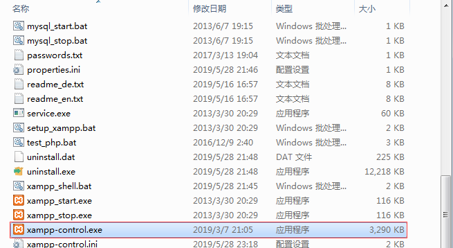 XAMPP安装应用于教程