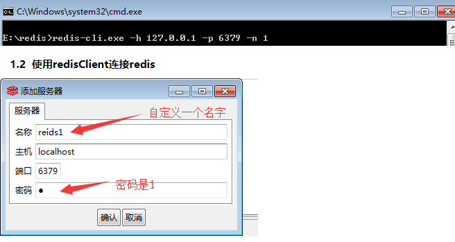 RedisClient可视化工具