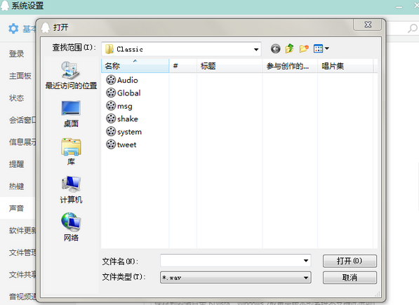qq消息声音合集