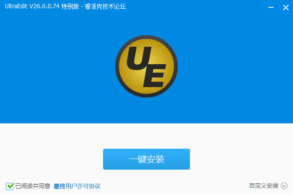 UltraEdit中文特别增强版