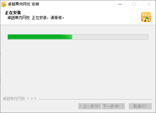 卓越果肉网校电脑版