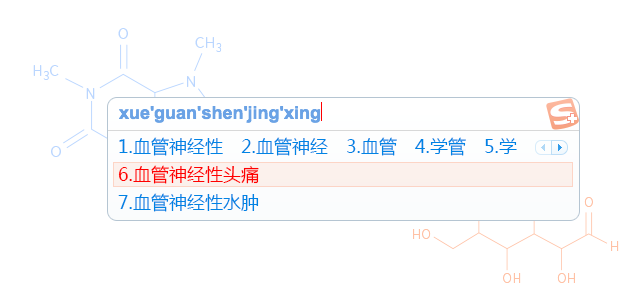 搜狗拼音输入法医生版