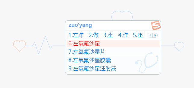 搜狗拼音输入法医生版
