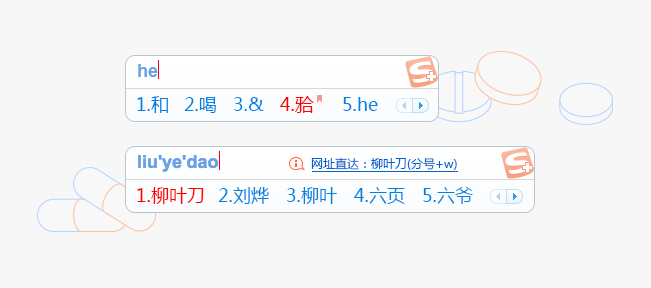 搜狗拼音输入法医生版