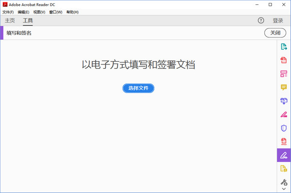 Acrobat Reader DC 2019精简版