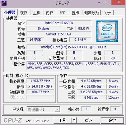 cpu-z中文版