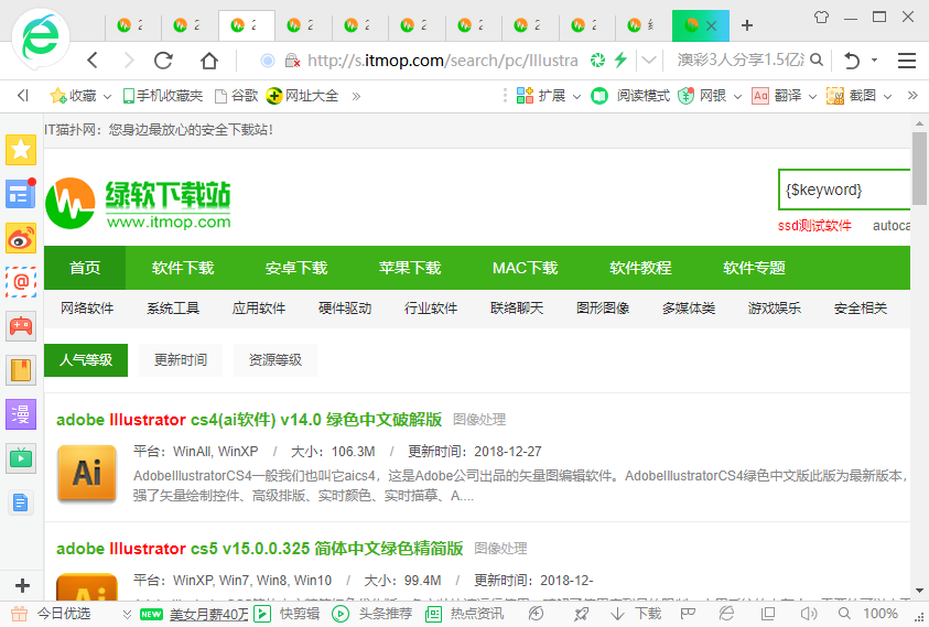 360浏览器10.0官方下载
