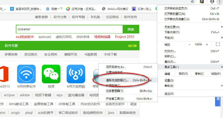 谷歌浏览器下载最新版