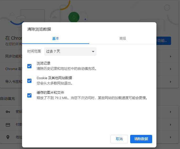 谷歌浏览器最新版