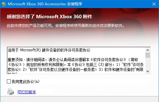 索尼PS手柄PC驱动SCP DS Driver Package