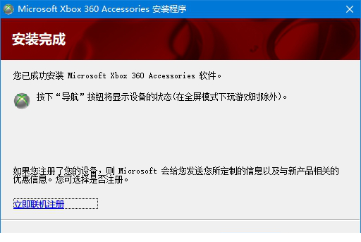 索尼PS手柄PC驱动
