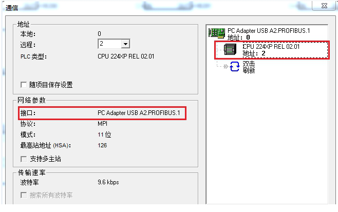 西门子usb a2驱动