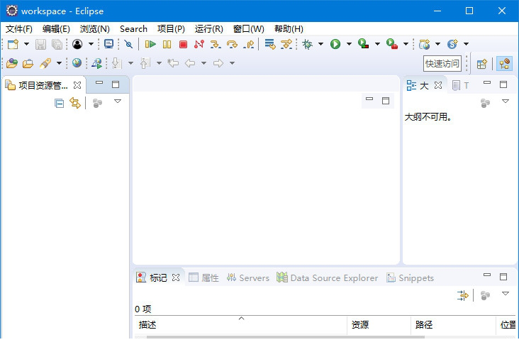 eclipse免安装版64位
