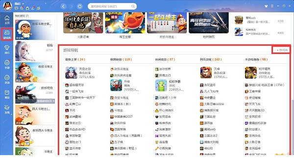 qq游戏大厅电脑版官方下载正式版