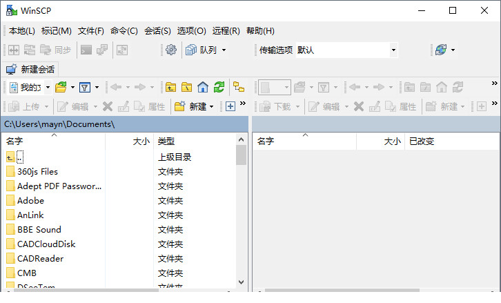 winscp绿色中文版