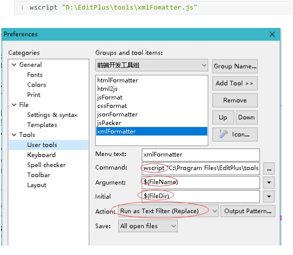 editplus自用插件包