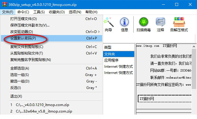 WinRAR经典正式纯净版本