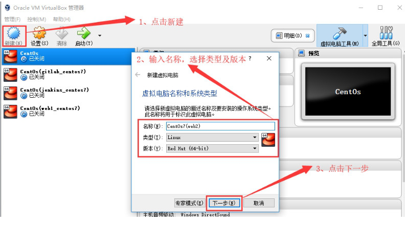 VirtualBox官方中文版