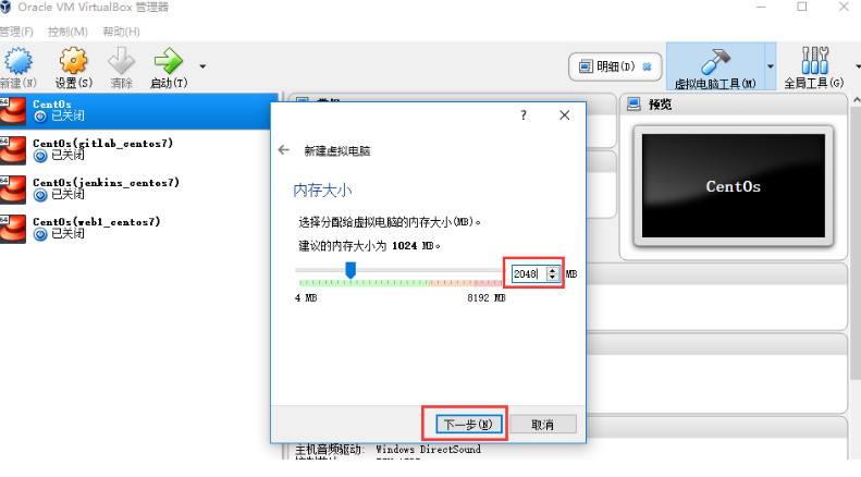VirtualBox官方中文版