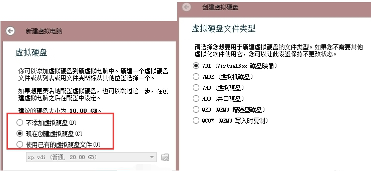 VirtualBox官方中文版
