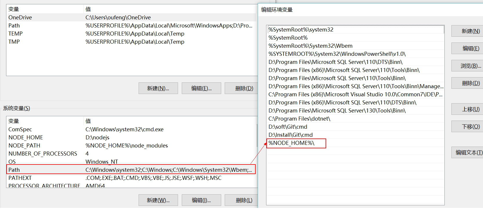 nodejs及环境配置