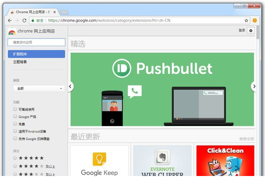 谷歌浏览器企业版