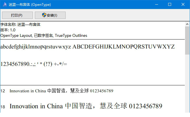 14款迷蓝藏文艺术字体打包