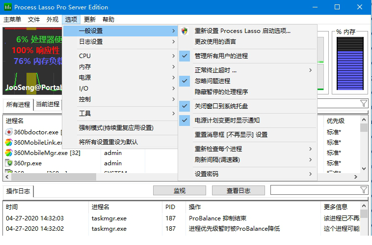 process lasso优化游戏