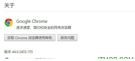 谷歌浏览器44版本