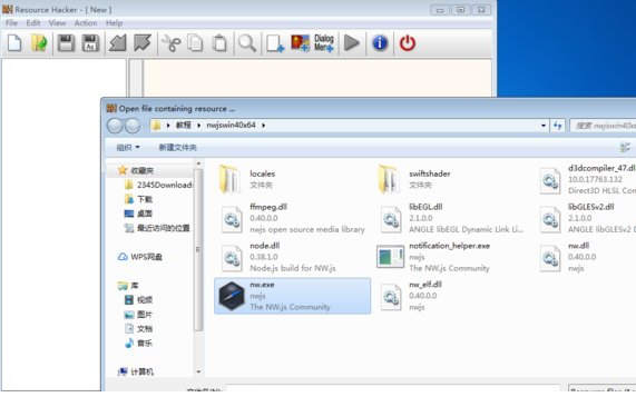 Resource Hacker中文版