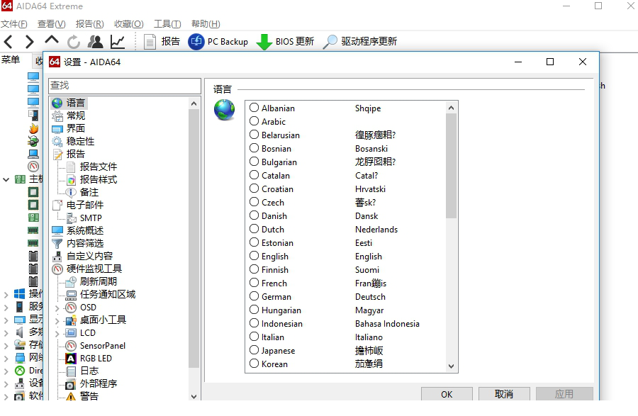 AIDA64 Extreme至尊版/Business商业版