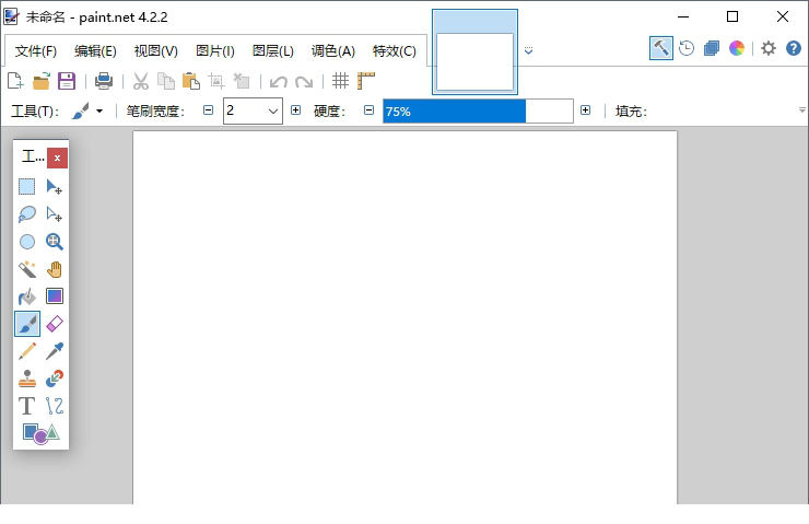 PaintNET绿色增强版