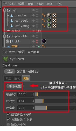 ivy grower插件中文版