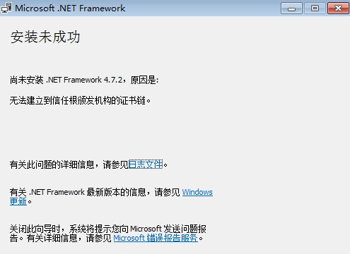无法建立到信任根颁发机构的证书链补丁