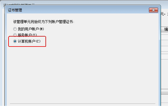 无法建立到信任根颁发机构的证书链补丁