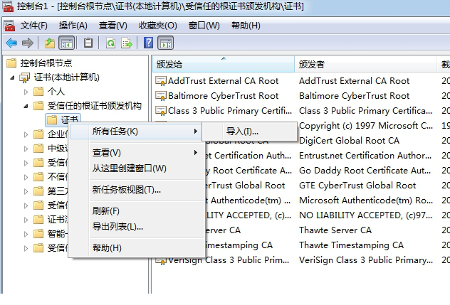 无法建立到信任根颁发机构的证书链补丁MicrosoftRootCertificateAuthority2011.cer