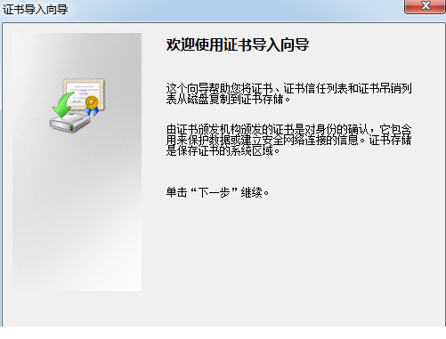 无法建立到信任根颁发机构的证书链补丁MicrosoftRootCertificateAuthority2011.cer