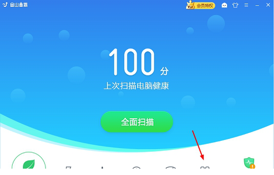 金山毒霸离线安装包