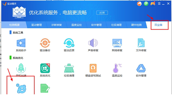 金山毒霸2020离线安装包
