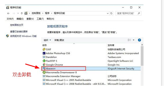 金山毒霸2020离线安装包