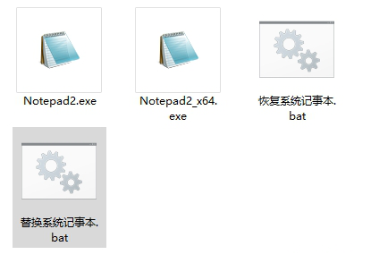 notepad2 mod中文版