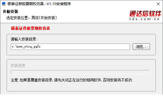 银泰证券股票期权仿真
