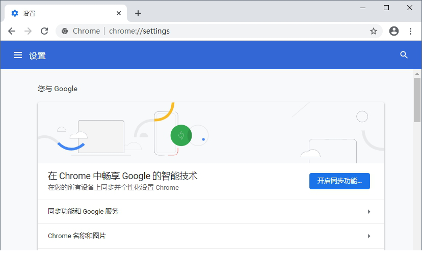 谷歌浏览器32位
