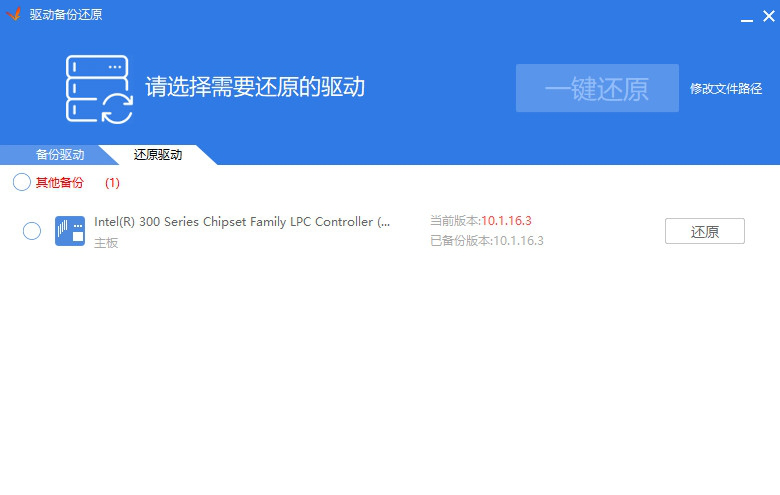 驱动精灵网卡版