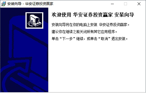 华安证券恒生投资赢家