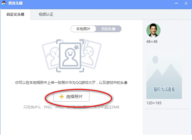 qq游戏2021版官方正式版下载