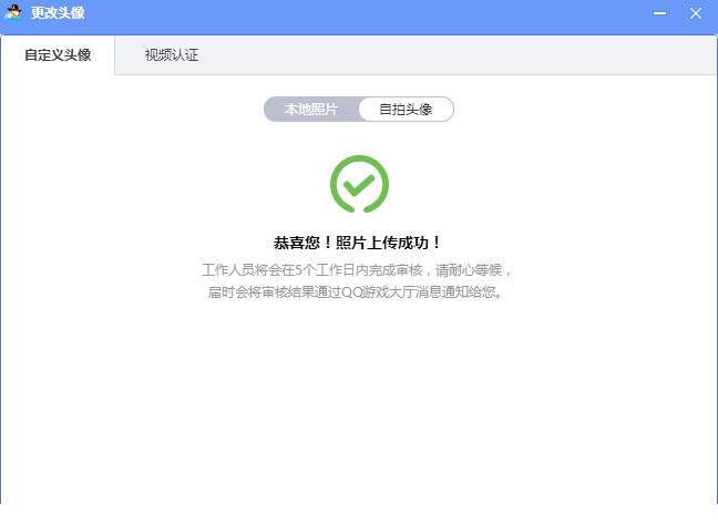 qq游戏2021电脑版