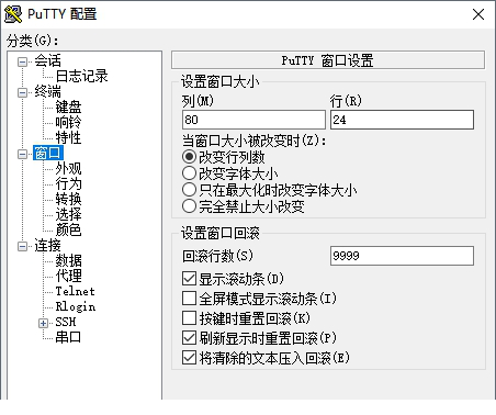Putty ssh客户端64位