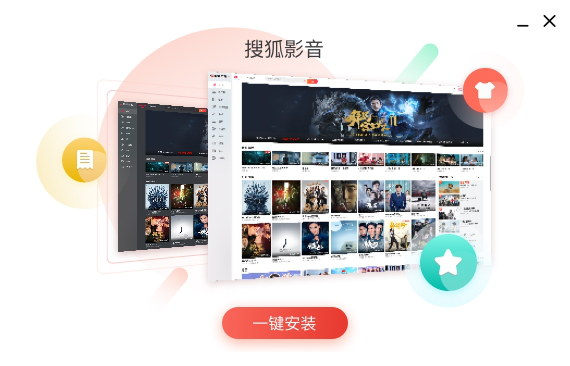 搜狐影音官方正式版本