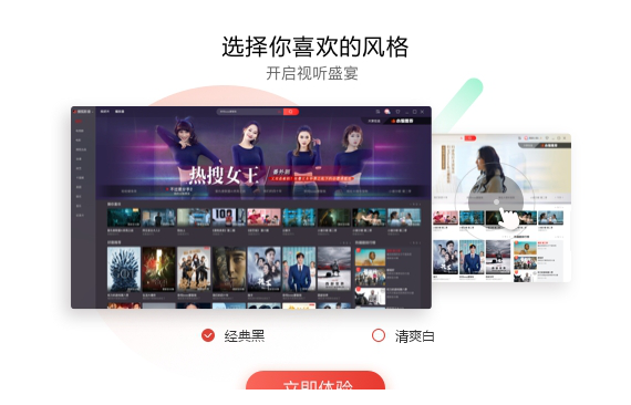 搜狐影音电脑版